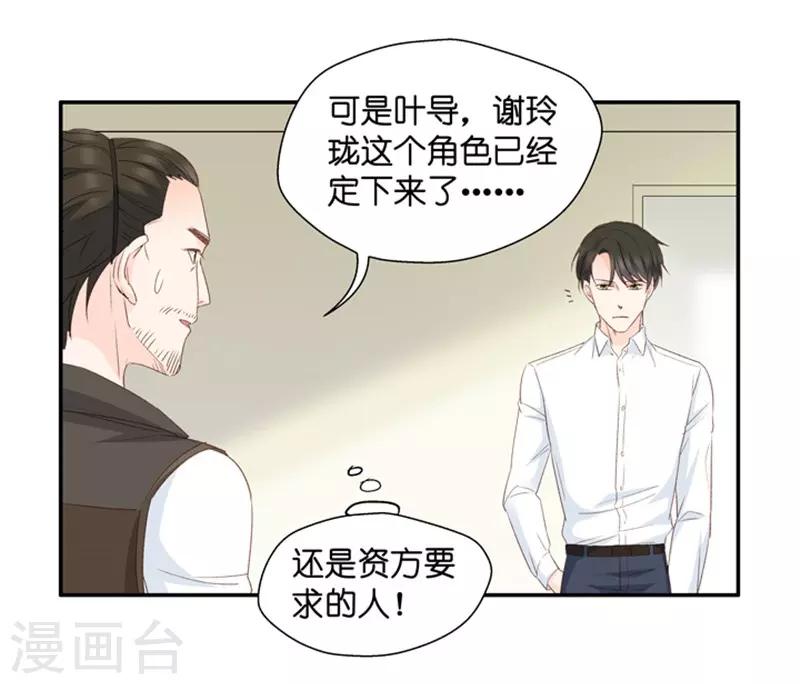第25话 拿到角色-第25话