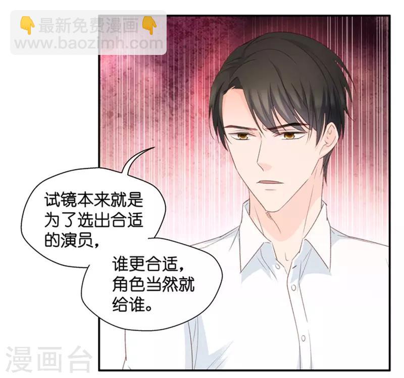 第25话 拿到角色-第25话