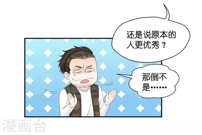 第25话 拿到角色-第25话