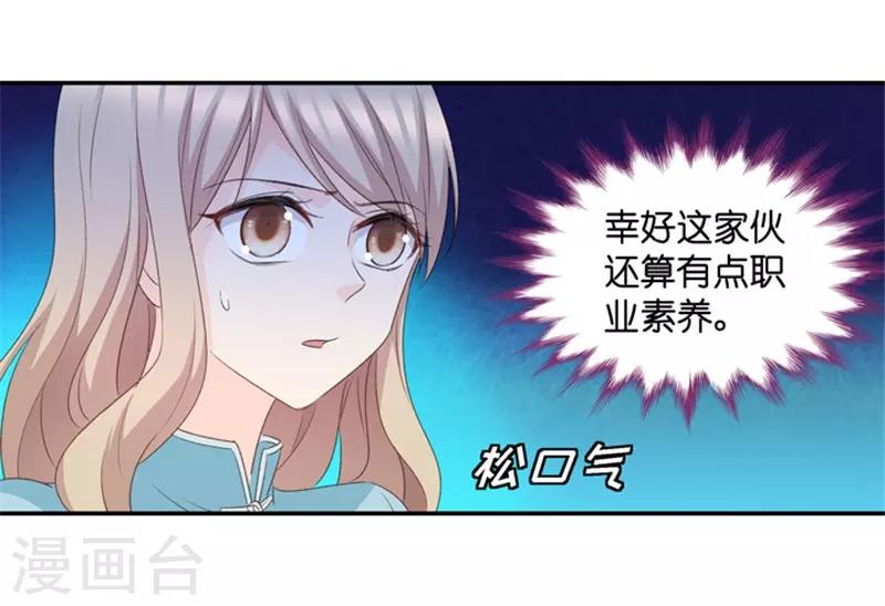 第25话 拿到角色-第25话