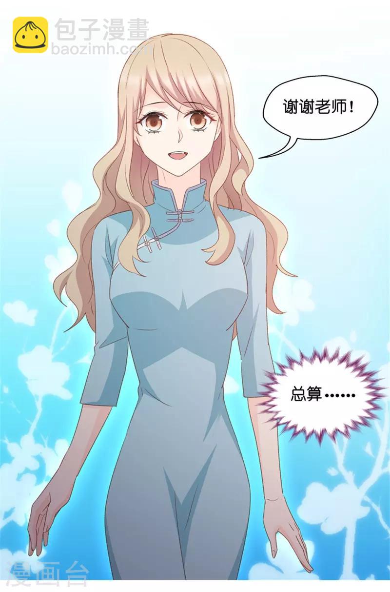 第25话 拿到角色-第25话