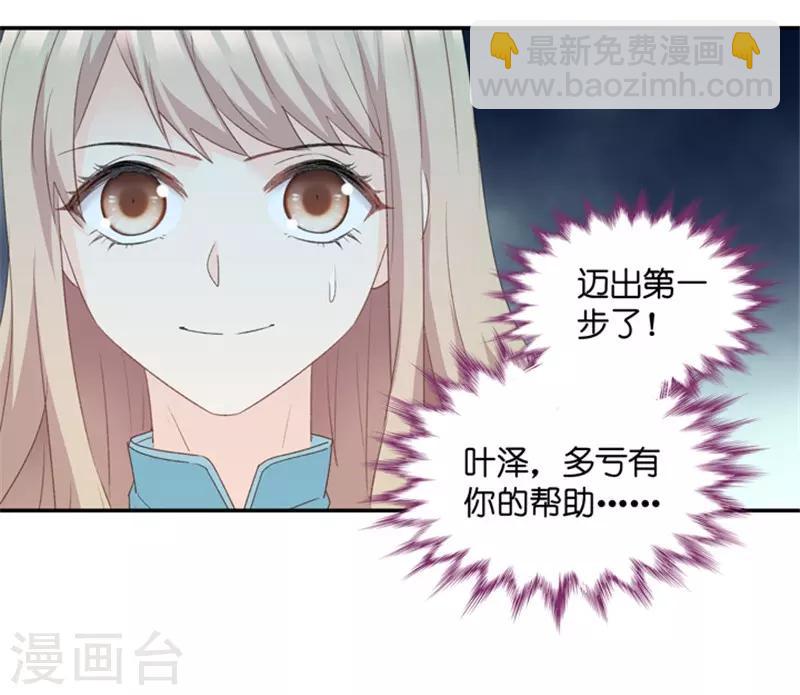 第25话 拿到角色-第25话