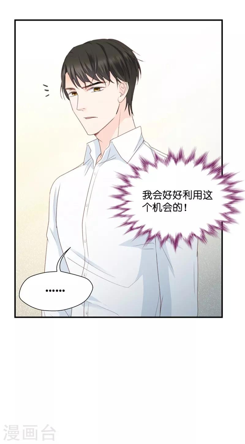 第25话 拿到角色-第25话