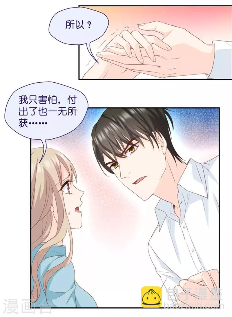 第25话 拿到角色-第25话