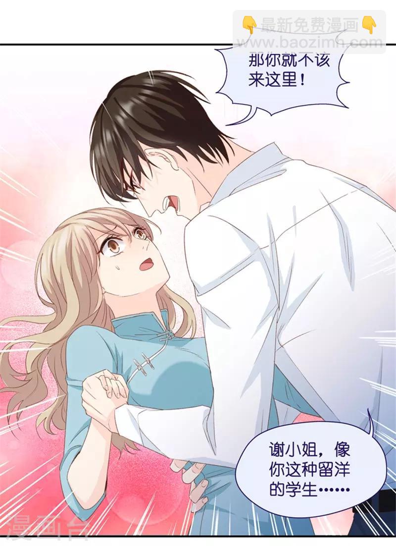 第25话 拿到角色-第25话