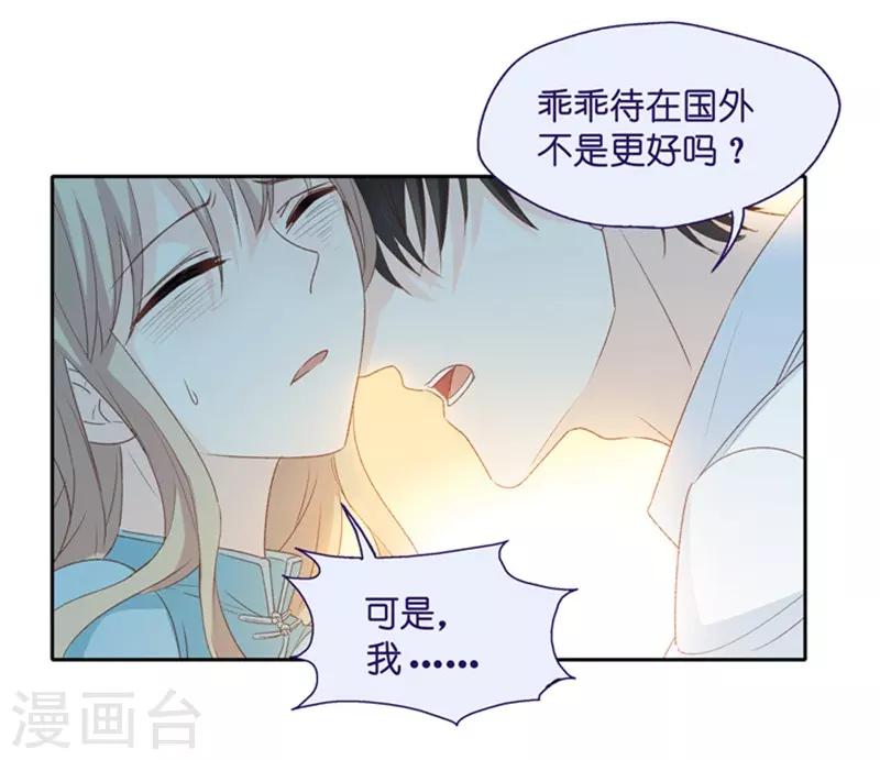 第25话 拿到角色-第25话