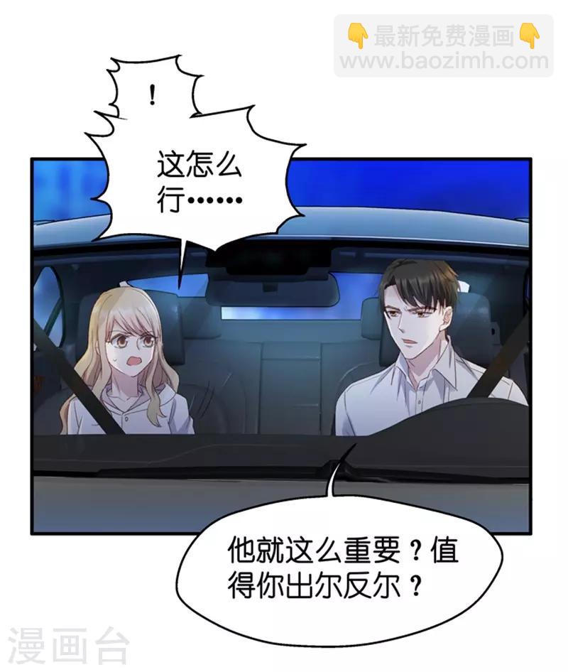 第27话 因为那个男人？-第27话