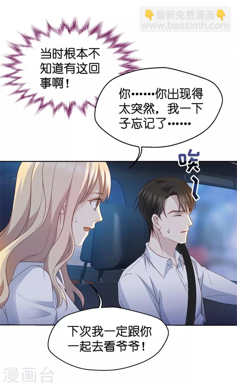 第27话 因为那个男人？-第27话