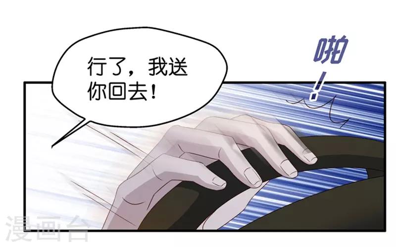 第27话 因为那个男人？-第27话