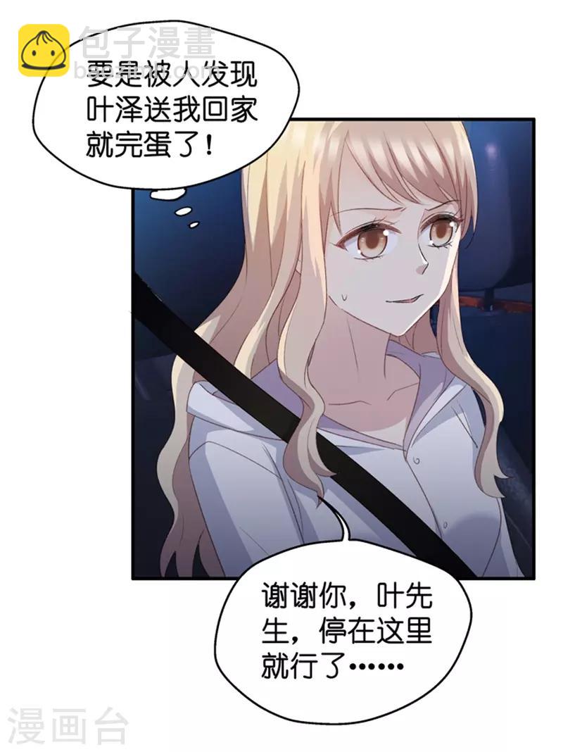 第27话 因为那个男人？-第27话