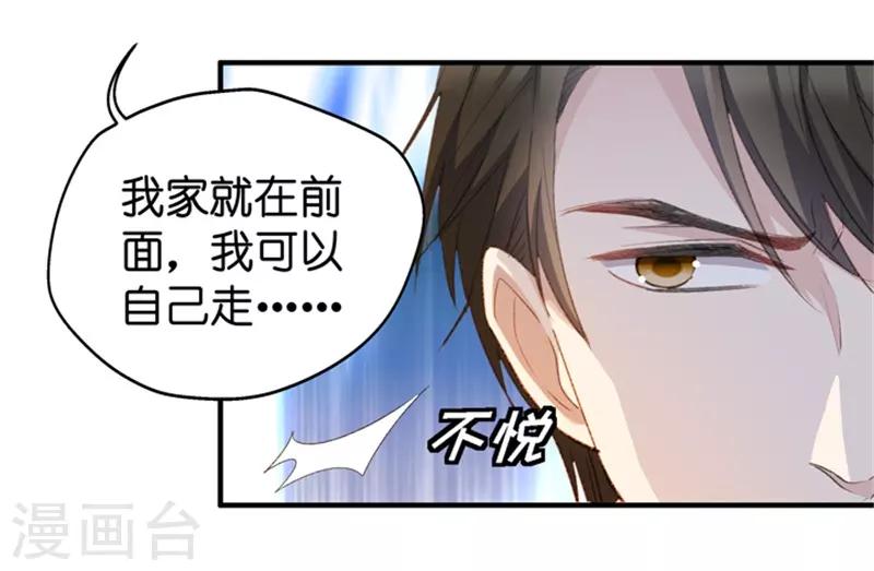 第27话 因为那个男人？-第27话