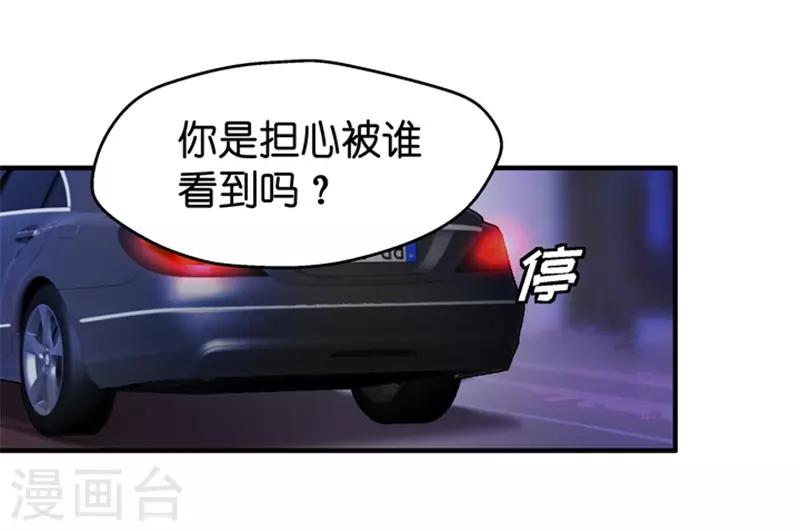 第27话 因为那个男人？-第27话