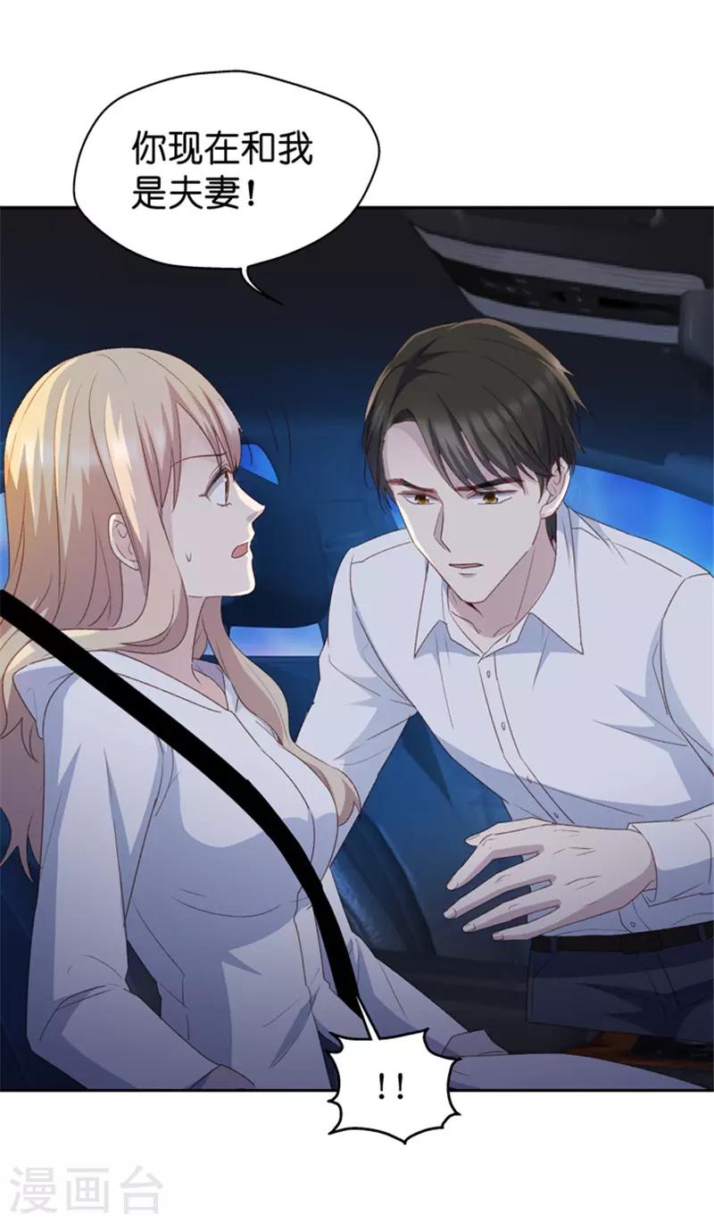 第27话 因为那个男人？-第27话