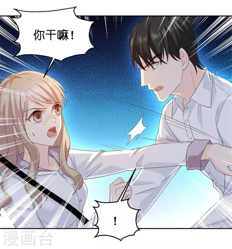 第27话 因为那个男人？-第27话