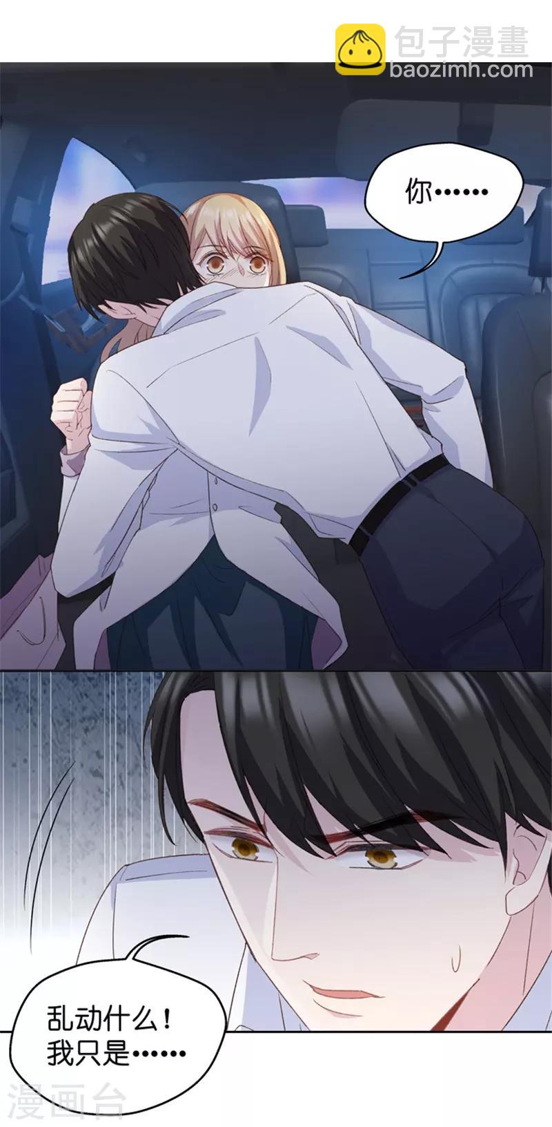 第27话 因为那个男人？-第27话