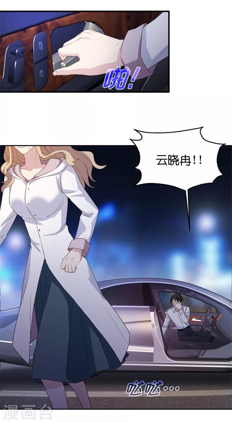 第27话 因为那个男人？-第27话