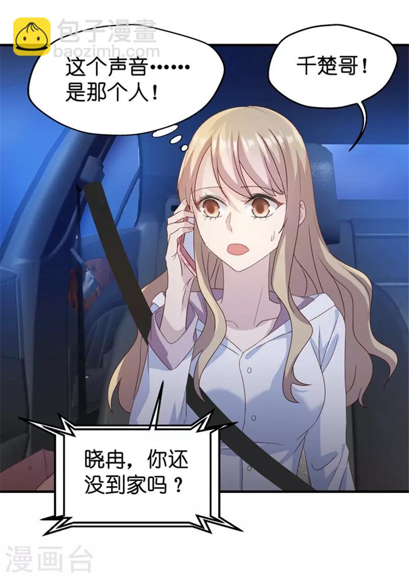 第27话 因为那个男人？-第27话