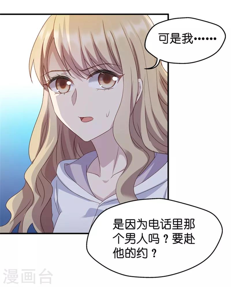 第27话 因为那个男人？-第27话