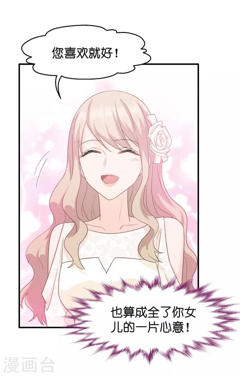 第29话 能请你跳支舞吗？-第29话