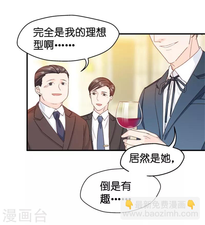 第29话 能请你跳支舞吗？-第29话