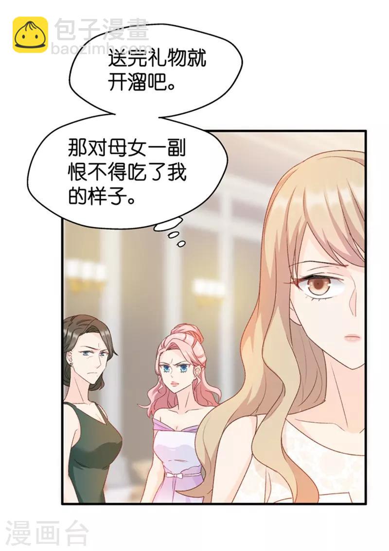 第29话 能请你跳支舞吗？-第29话