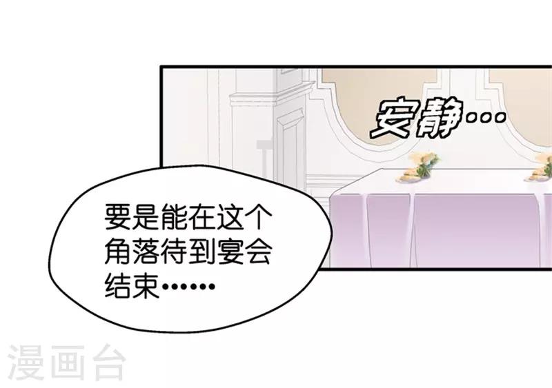 第29话 能请你跳支舞吗？-第29话