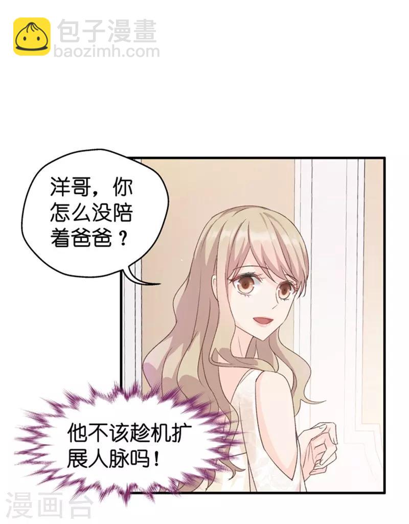 第29话 能请你跳支舞吗？-第29话