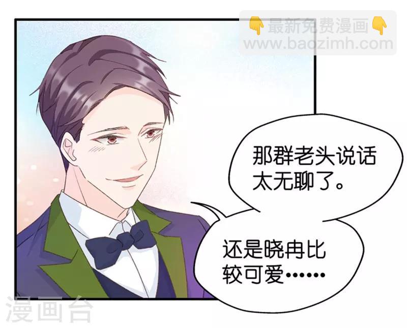 第29话 能请你跳支舞吗？-第29话