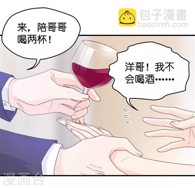 第29话 能请你跳支舞吗？-第29话