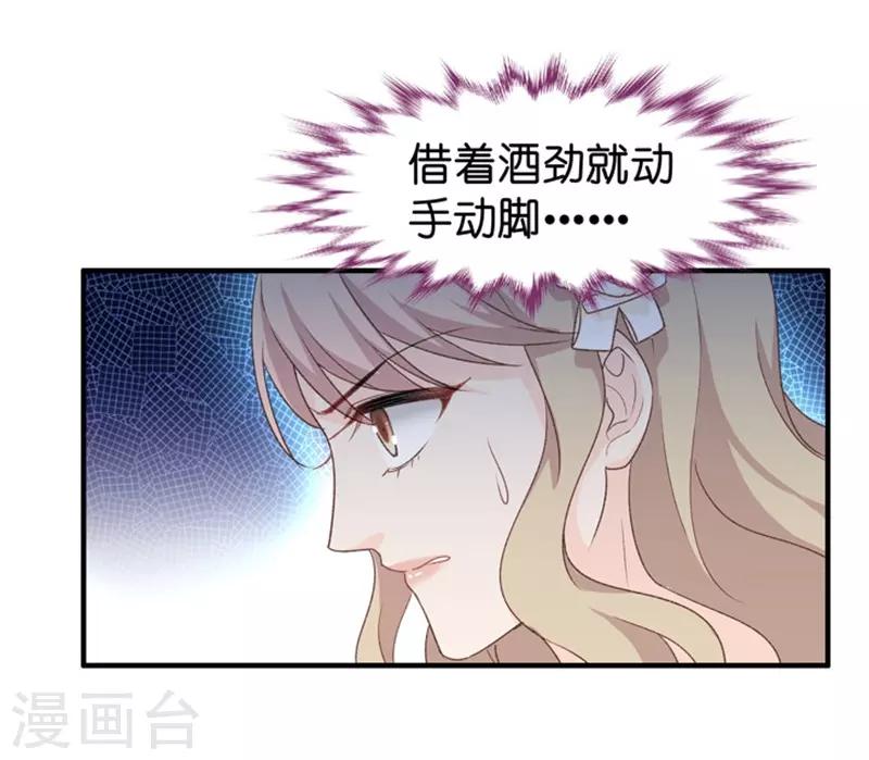 第29话 能请你跳支舞吗？-第29话