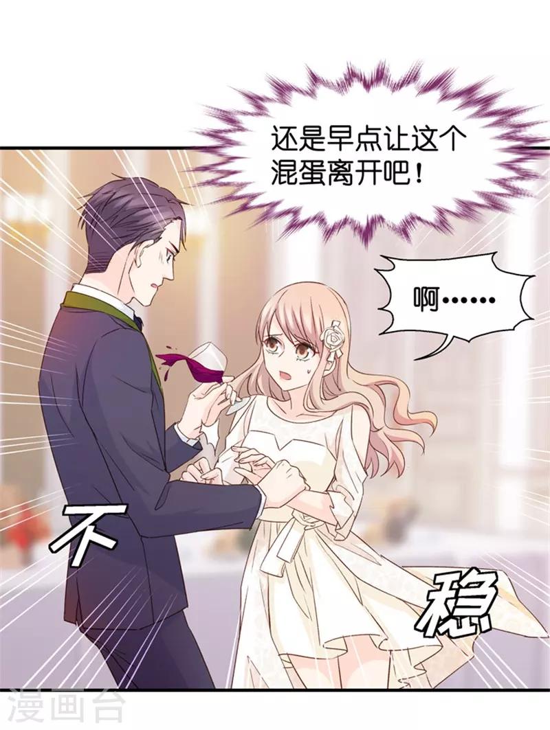 第29话 能请你跳支舞吗？-第29话