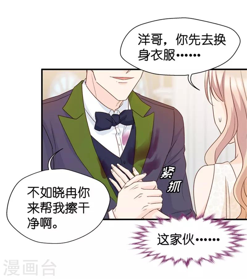 第29话 能请你跳支舞吗？-第29话