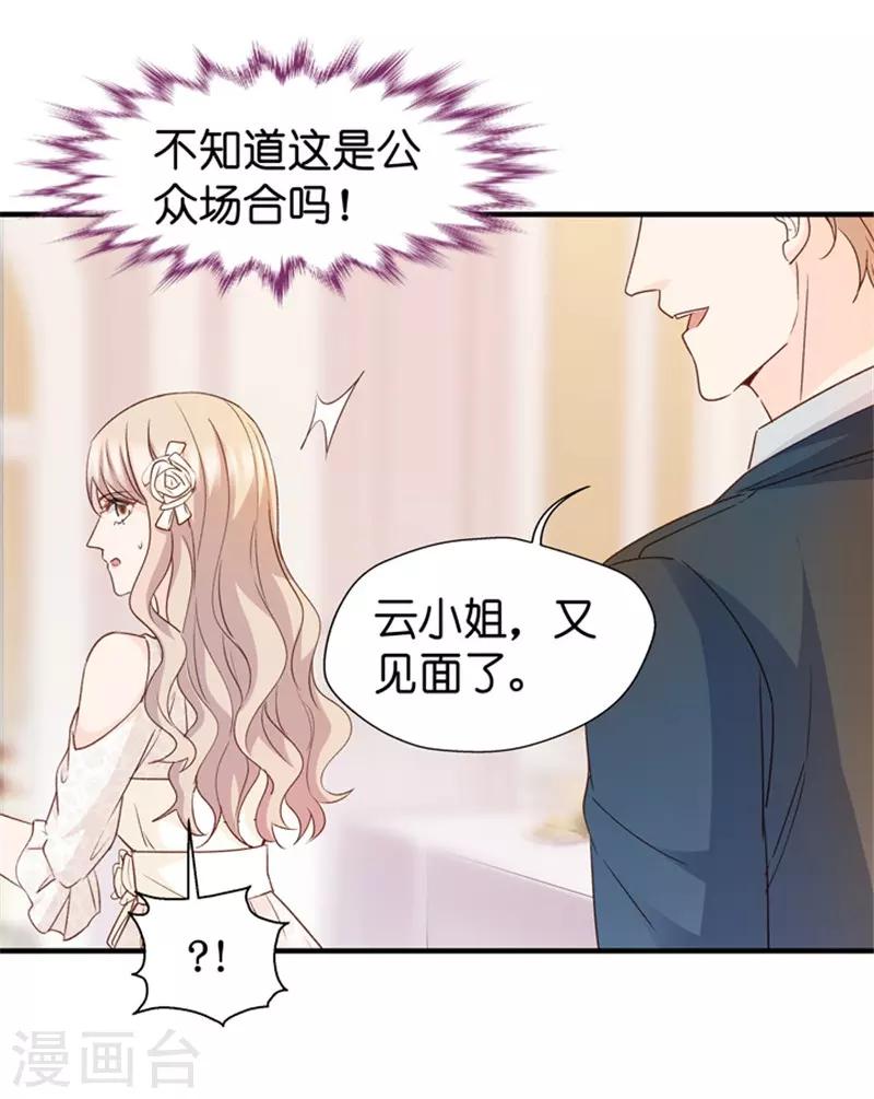 第29话 能请你跳支舞吗？-第29话