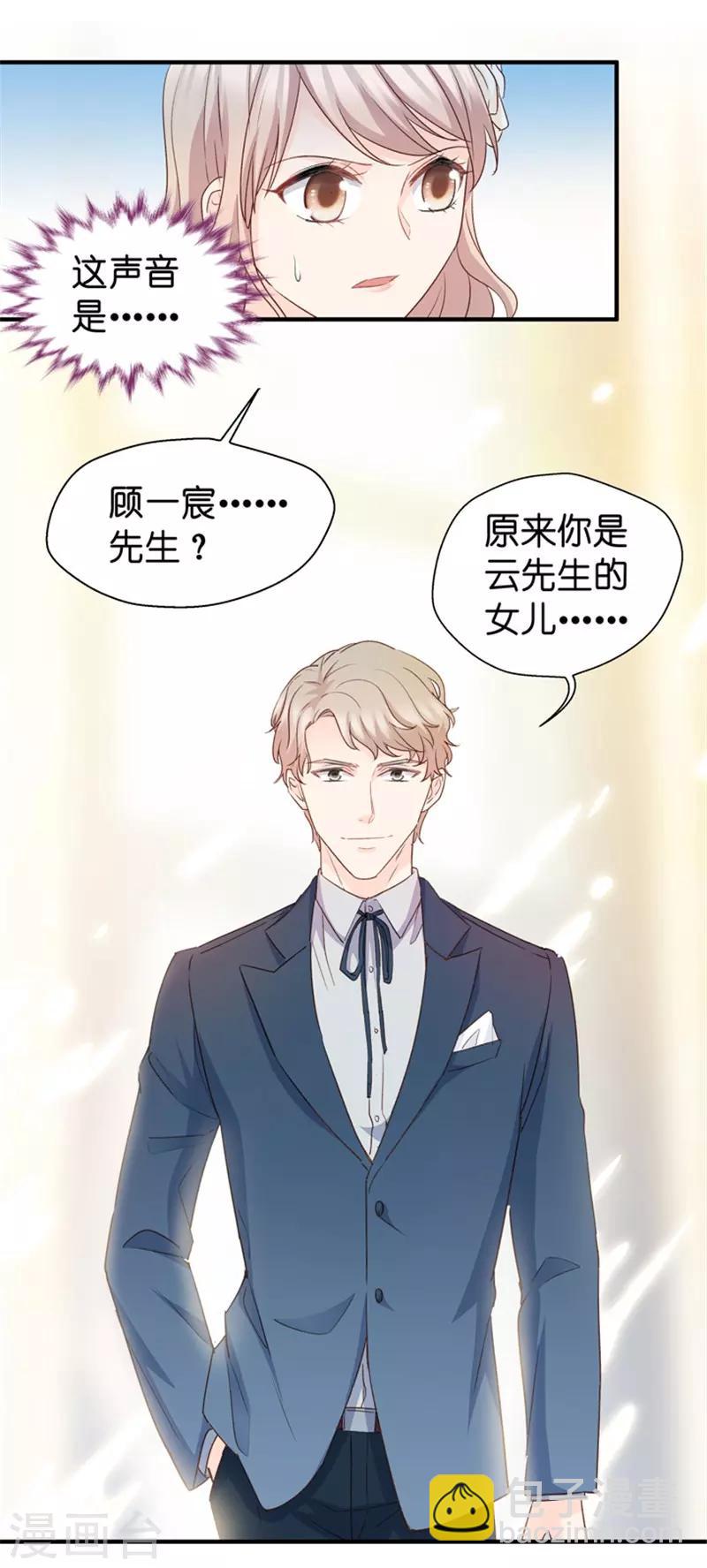 第29话 能请你跳支舞吗？-第29话