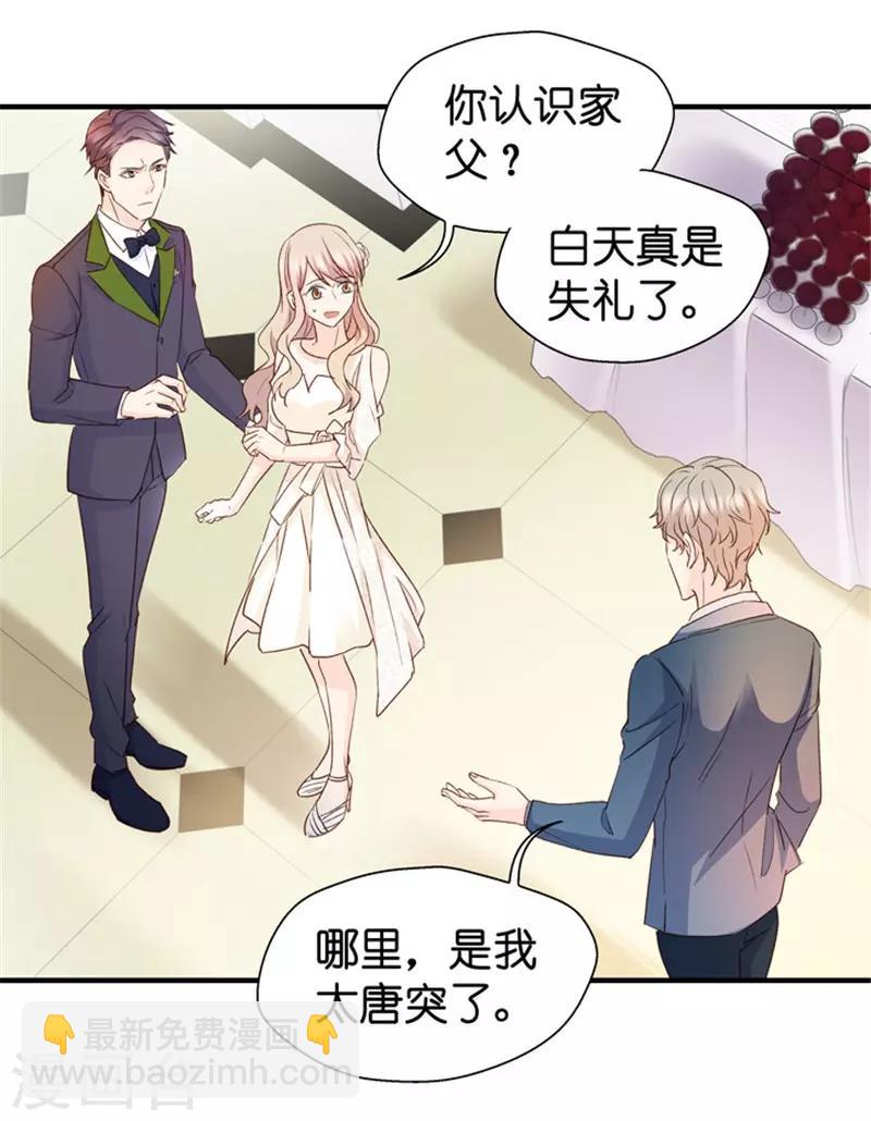 第29话 能请你跳支舞吗？-第29话