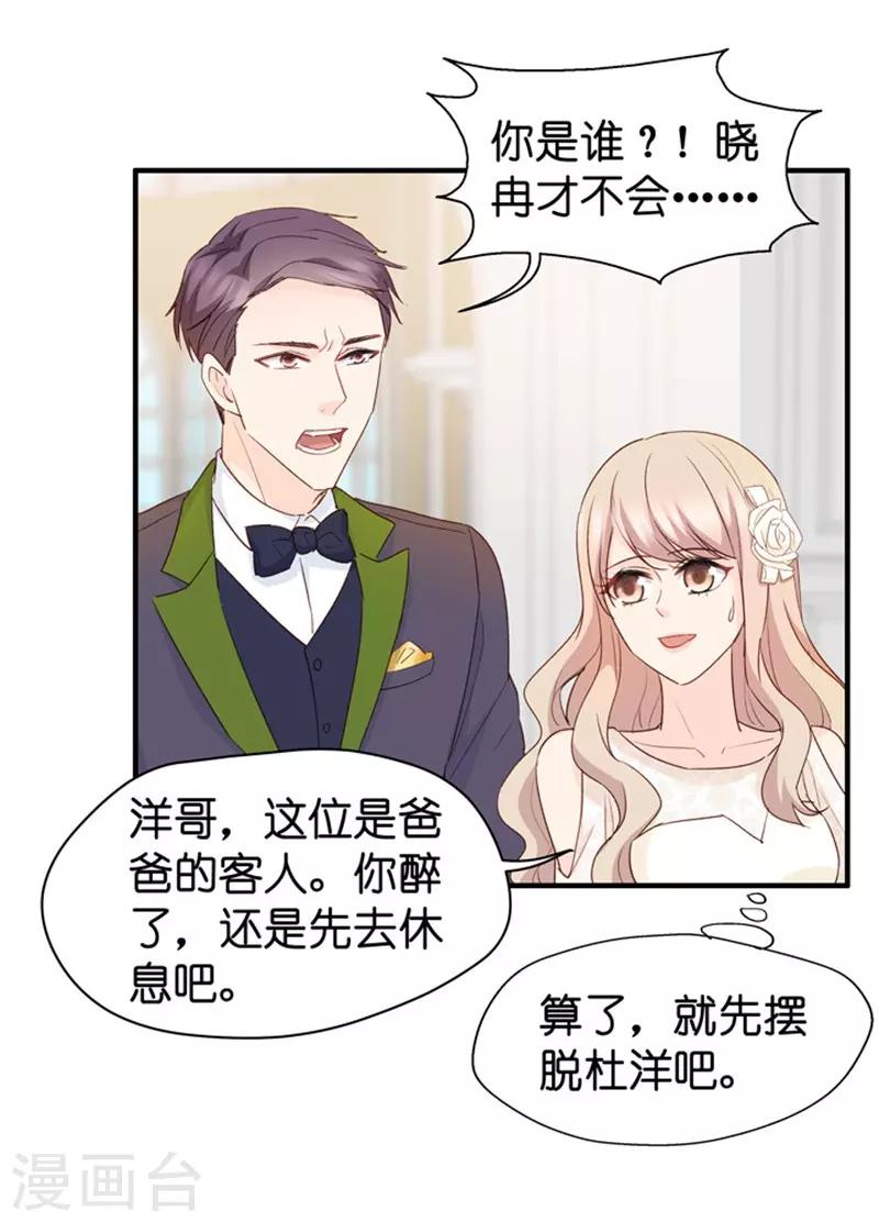 第29话 能请你跳支舞吗？-第29话