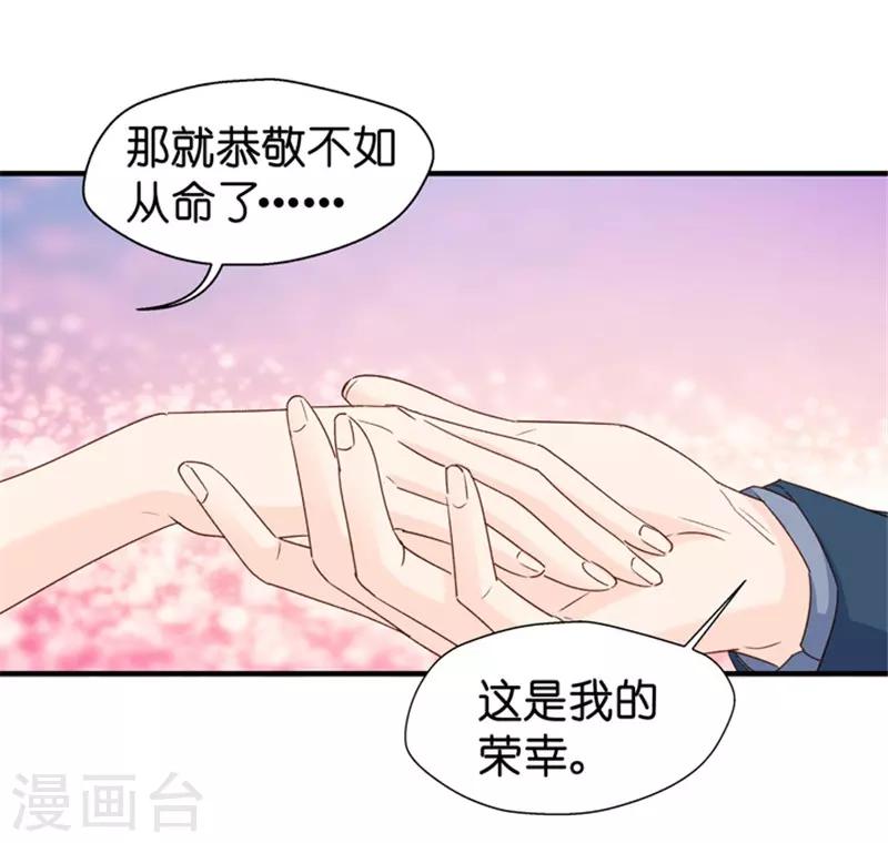 第29话 能请你跳支舞吗？-第29话