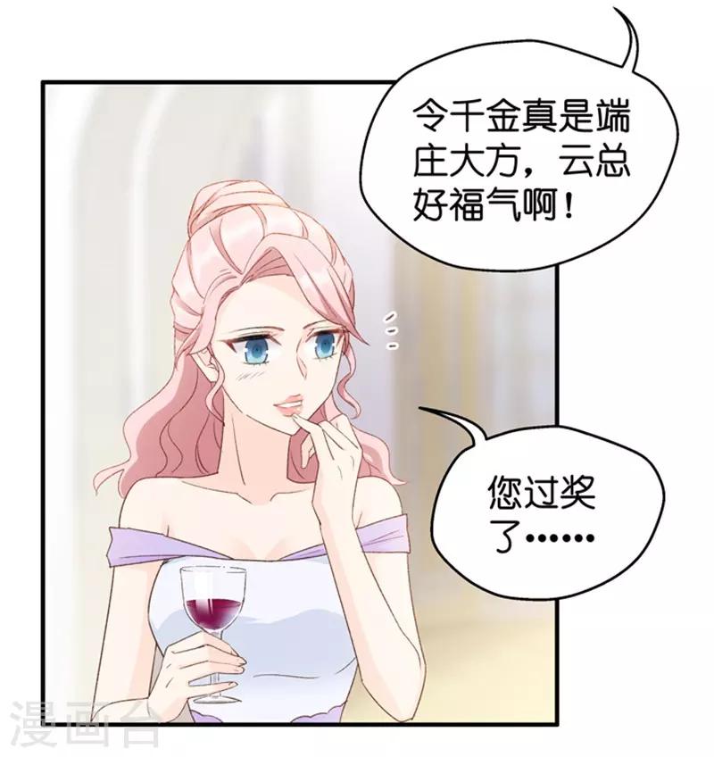 第29话 能请你跳支舞吗？-第29话