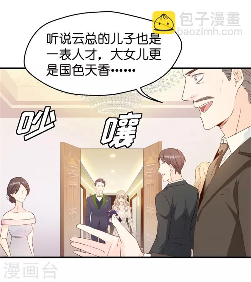 第29话 能请你跳支舞吗？-第29话