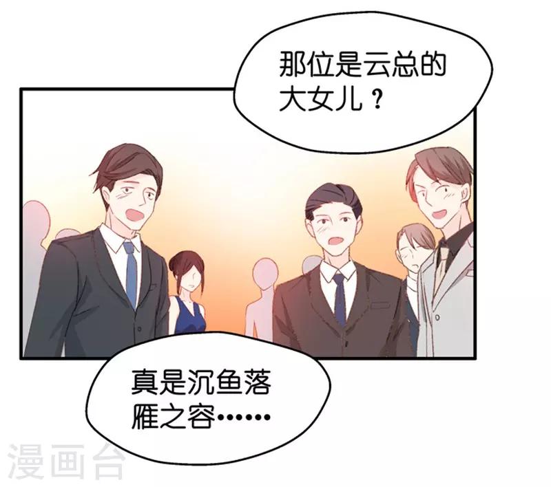 第29话 能请你跳支舞吗？-第29话