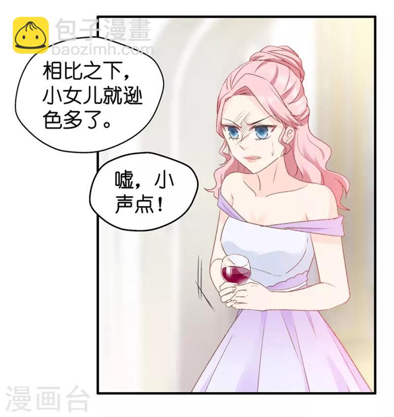 第29话 能请你跳支舞吗？-第29话