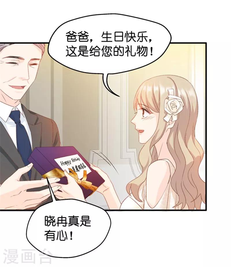 第29话 能请你跳支舞吗？-第29话