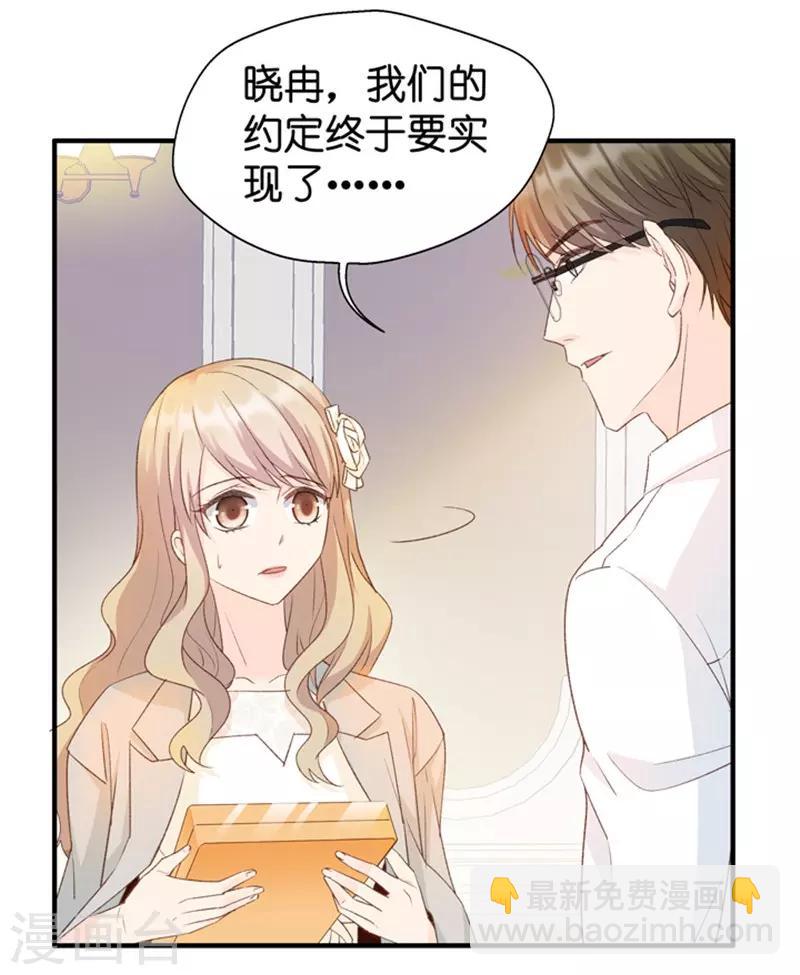 第31话 再乱来我叫人了！-第31话