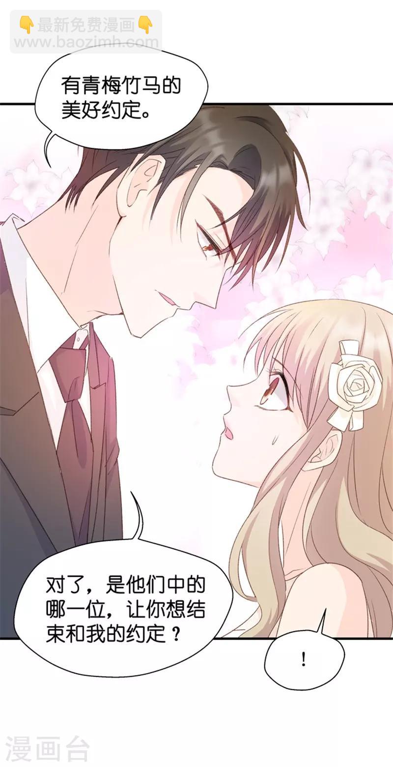 第31话 再乱来我叫人了！-第31话