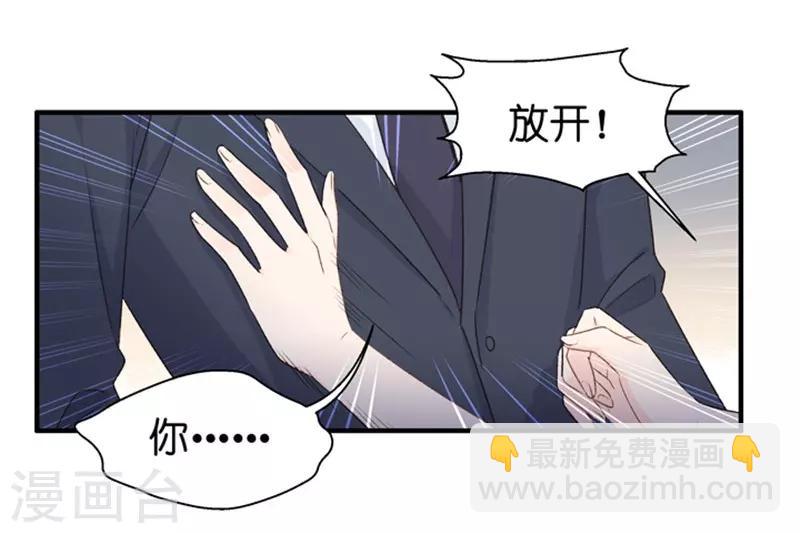 第31话 再乱来我叫人了！-第31话