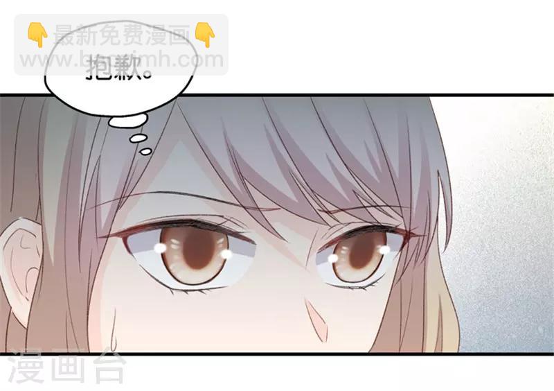 第31话 再乱来我叫人了！-第31话