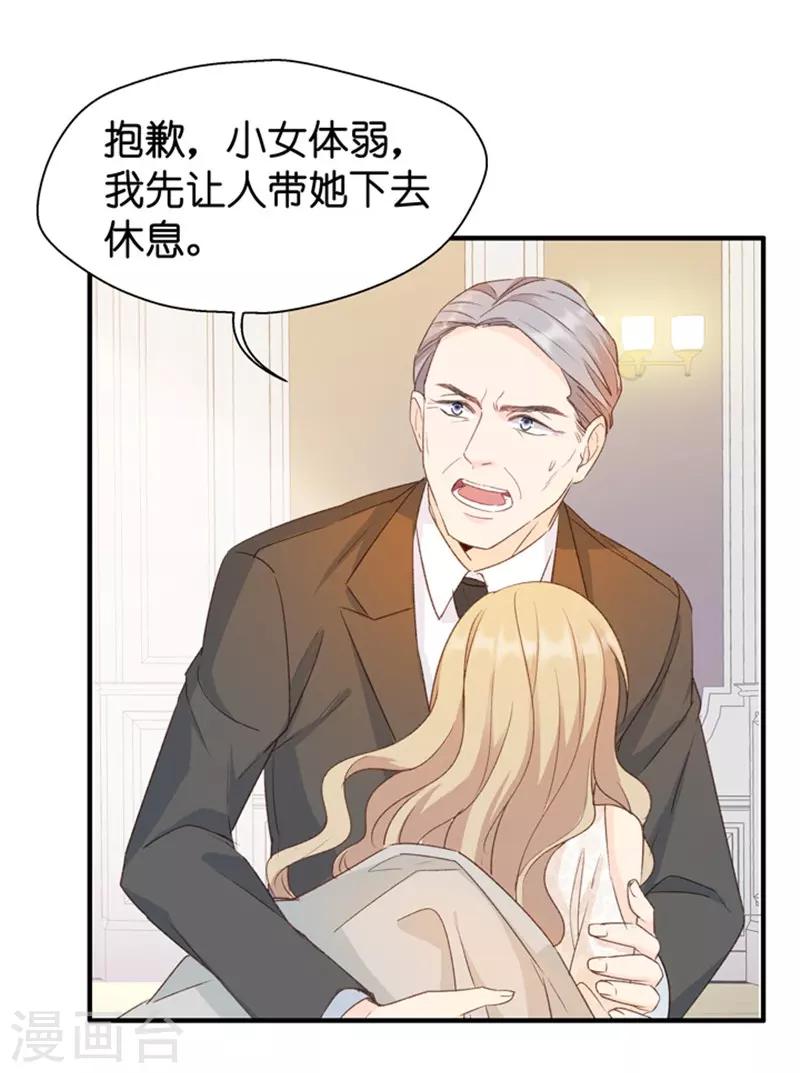 第31话 再乱来我叫人了！-第31话