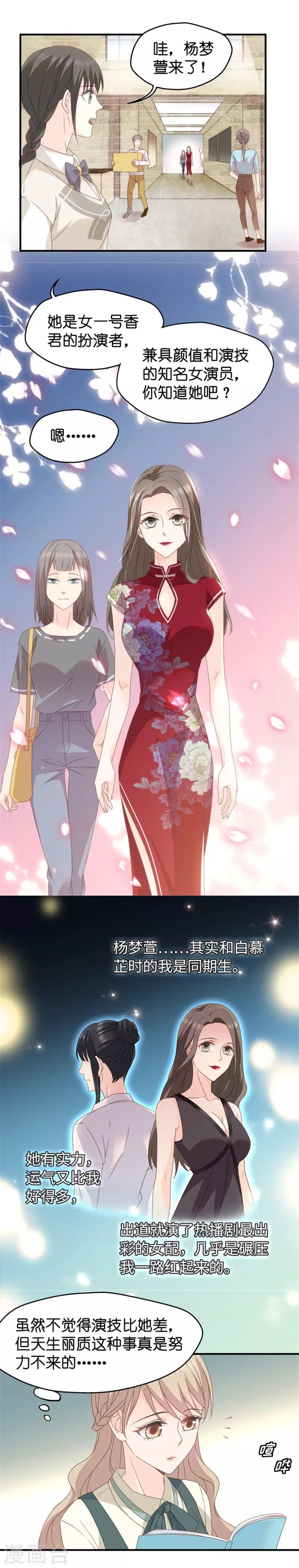 第33话 第一场戏-第33话