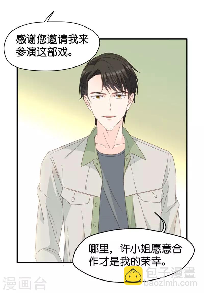 第33话 第一场戏-第33话