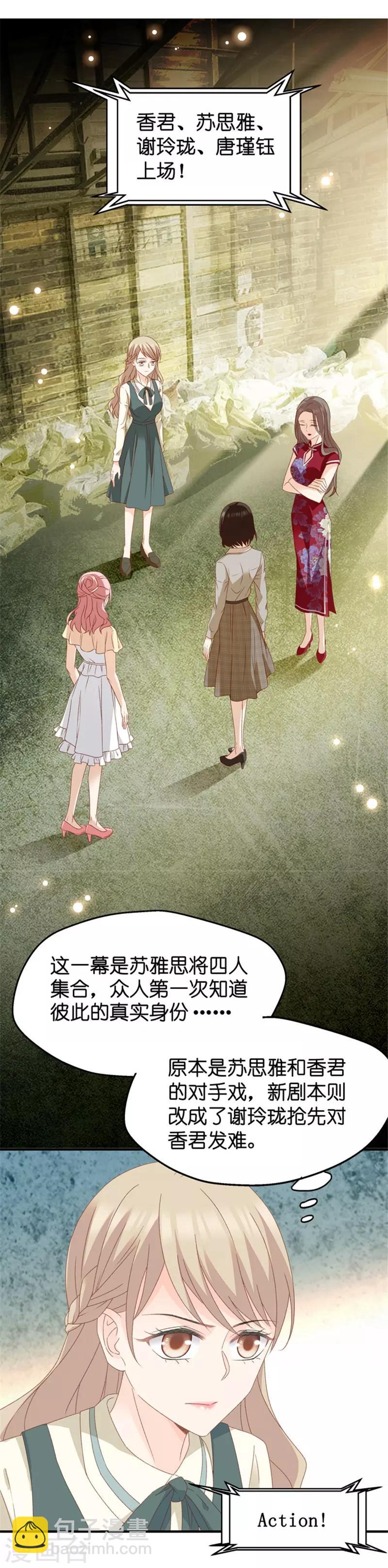 第33话 第一场戏-第33话